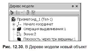 6 Выполните команды Операции Сечение Поверхностью В Дереве модели укажите - фото 543