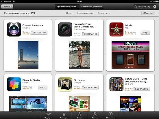 Приложения iTunes по запросу Video Editing По большому счёту редактирование - фото 4