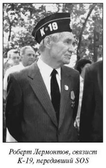 ОБ АВТОРЕ ЛЕРМОНТОВ РОБЕРТ АЛЕКСЕЕВИЧ родился в 1935 г капитан 1го ранга в - фото 5