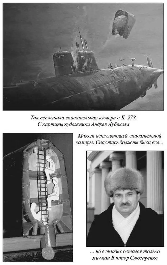 6 Они умирали молча Они попали из огня да в полынью В Словаре командных - фото 14