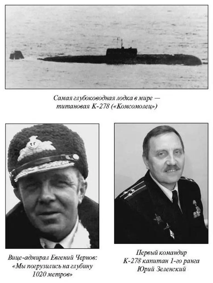 Итак 5 августа 1985 года Комсомолец вышел в точку погружения которая - фото 29