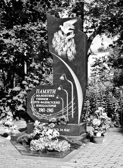 Памятник малолетним узникам у Павловского собора Мемориальная доска - фото 310
