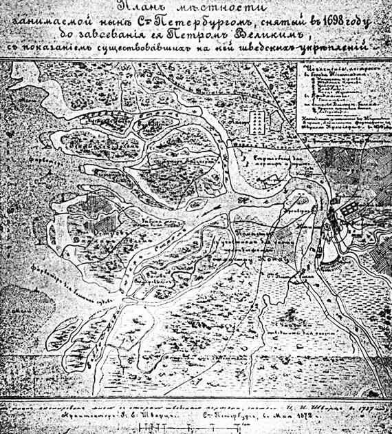 Приневские земли в 1698 г Наталья была любимой сестрой Петра I постоянно - фото 7