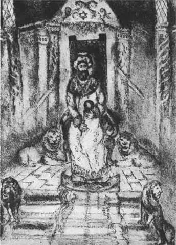 Соломон на троне Офортиллюстрация М Шагала к Библии 1956 г Соломон - фото 32