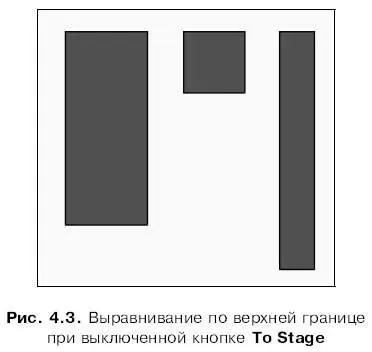 Кстати при включенной кнопке То Stageоперацию выравнивания можно применить и в - фото 133