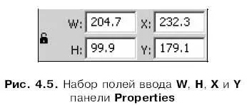 В полях ввода Wи Нзадаются соответственно ширина и высота выделенного - фото 135