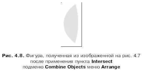 Заметим что после применения пункта Intersectизначальные фрагменты будут - фото 138