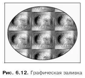 Чтобы добавить в список новое растровое изображение нужно щелкнуть по кнопке - фото 178