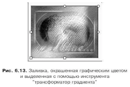 Внимание Выделить фигуру окрашенную сплошным цветом при выбранном - фото 180