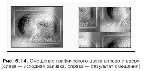 Вовторых можно изменять геометрические размеры образца цвета Чтобы добиться - фото 181