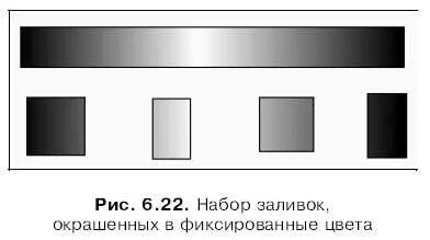 Чтобы создать фиксированный цвет следует воспользоваться модификато ром Lock - фото 189