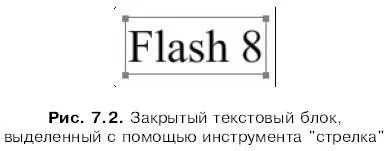 Подробно о работе с текстовыми блоками мы поговорим чуть позже А пока что - фото 200
