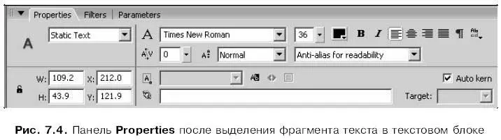 Элементы управления расположенные в нижнем левом углу этой панели нам уже - фото 202