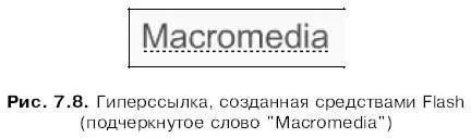 Правее поля ввода интернетадреса находится раскрывающийся список TargetС его - фото 209