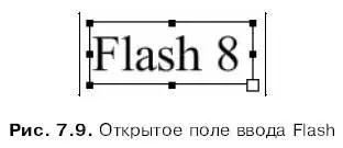 Итак что мы видим А видим мы полный набор маркеров изменения размера они - фото 210