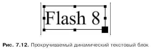 Подстановка шрифтов Напоследок мы рассмотрим один вопрос который не - фото 217