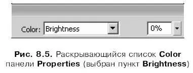 Выбор пункта Noneубирает все цветовые эффекты заданные для экземпляра ранее - фото 227