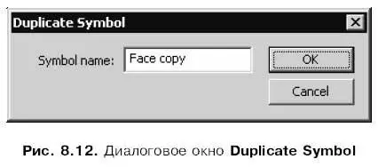 Ну здесь и объяснятьто нечего Вводим в единственное поле ввода Symbol - фото 236