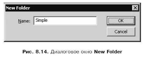 Созданная нами папка сразу же появится в списке образцов панели Libraryрис - фото 242