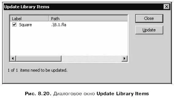 Большую часть этого окна занимает список созданных нами обновляемых образцов - фото 251