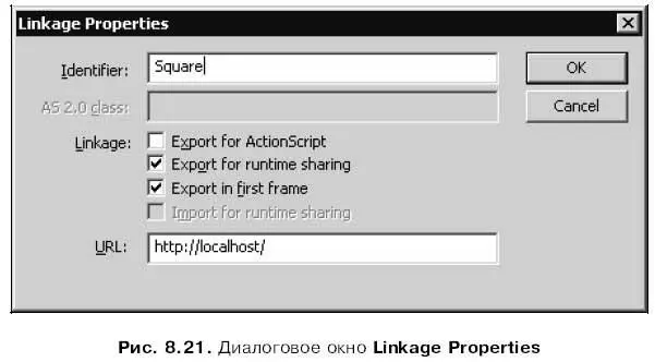 Как видим это окно содержит элементы управления знакомые нам по группе - фото 252