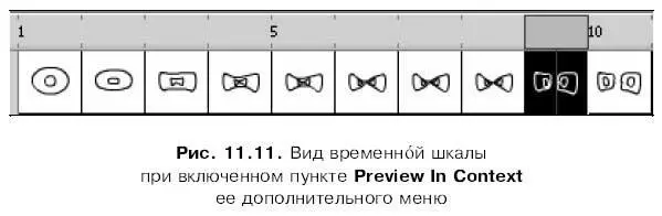 Пункт Preview In Contextотличается от пункта Previewтем что в каждом - фото 302