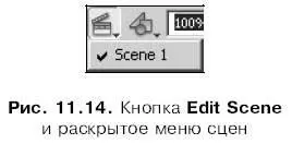 Кстати эти же пунктыпереключатели присутствуют в нижней части подменю Go - фото 308