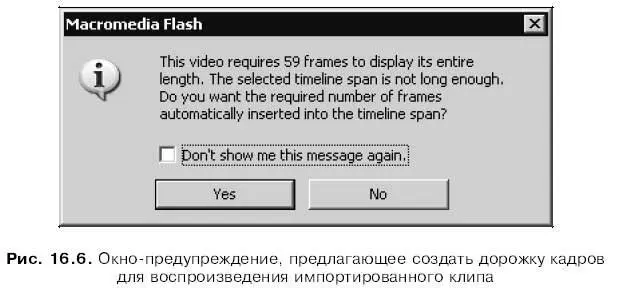 Зачем это нужно мы уже знаем Анимация сохраненная в импортированном клипе - фото 349