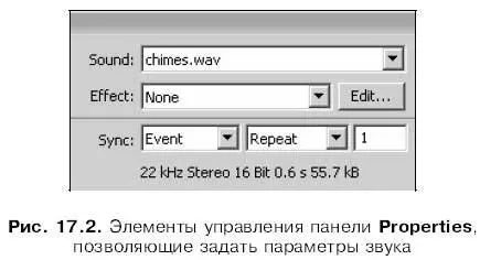 В раскрывающемся списке Soundобразецзвук который должен воспроизводиться в - фото 357