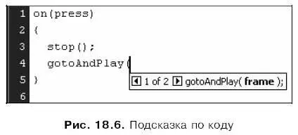Подсказкисписки Если мы откроем скобку чтобы задать параметр значения - фото 367