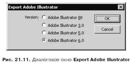 Почти все это окно занимает группа переключателей Version В ней четыре - фото 421
