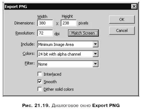 Группа Dimensionsиз полей ввода Widthи Heightслужит для задания соответственно - фото 429