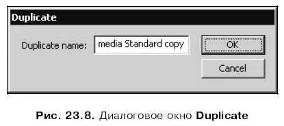 Сразу после создания нового набора его имя появится в раскрывающемся списке - фото 455