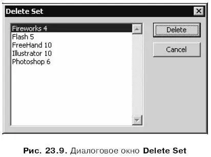 Внимание Набор Macromedia Standard поставляемый вместе с Flash невозможно - фото 458