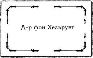 А каковы именно эти услуги мистер Скала жестко поинтересовался доктор - фото 4