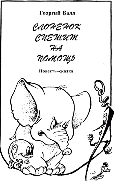 Глава 1 Эгейка Шел дождь А может быть светило солнце Нет всетаки шел - фото 5