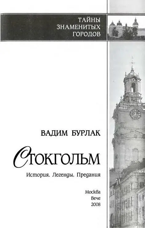 Сокровенный мир Одина Зачем он мне снился смятенный нестройный Рожденный - фото 1