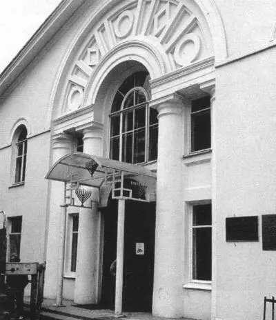 Молитвенный дом Лазаря Полякова Архитектор С С Эйбушитц В 1991 г здание - фото 4