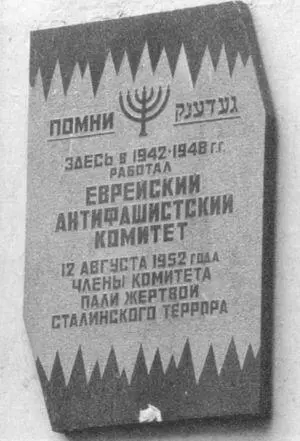 Доходный дом в Вознесенском переулке Здесь в 19201924 гг находился Еврейский - фото 18