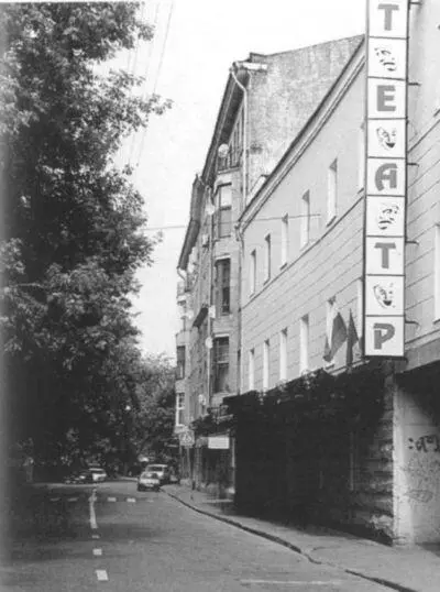 Здание Драматического театра на Малой Бронной в котором в 19241952 гг - фото 22