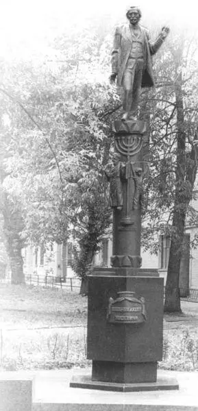 Памятник ШоломАлейхему на Малой Бронной ул Скульптор Ю Чернов архитектор Г - фото 25