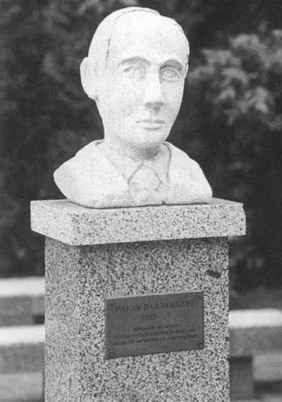 Рауль Валленберг Шведский дипломат спасавший евреев в годы Второй мировой - фото 29