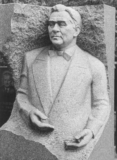 Леонид Осипович Утесов 18951982 Артист эстрады киноактер Надгробие - фото 35