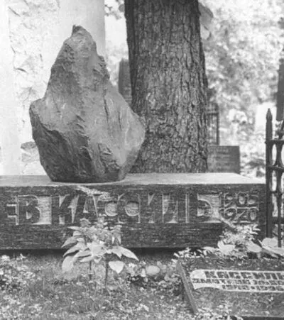 Лев Абрамович Кассиль 19051970 Писатель публицист Надгробие Скульпторы - фото 39