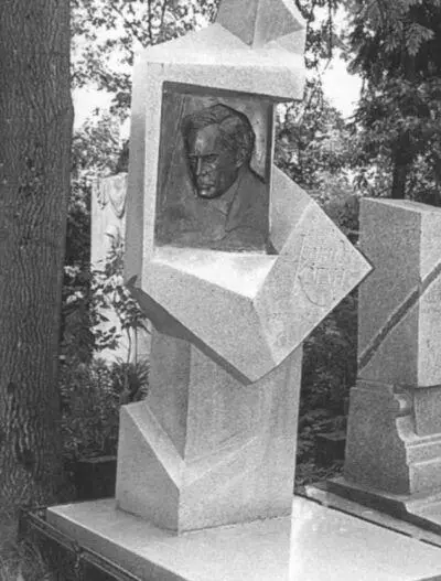 Леонид Борисович Коган 19241982 Скрипач Надгробие Скульптор Ю Орехов - фото 41