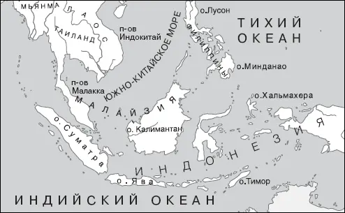 Малайзия и Индонезия В свое время выдающийся британский мореплаватель Джеймс - фото 10
