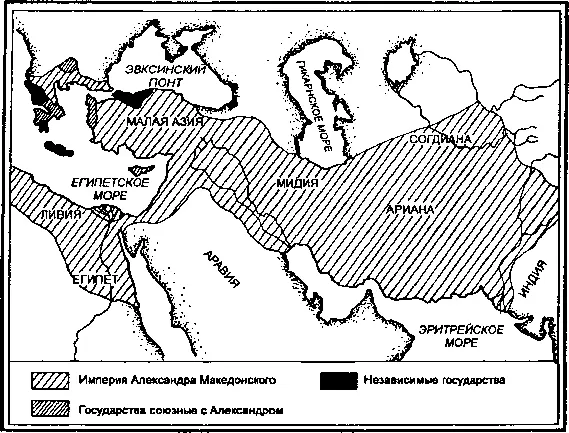 Империя Александра Македонского В те годы когда легионы Александра - фото 10