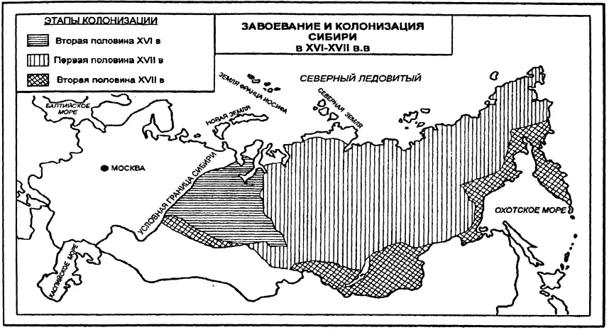 Завоевание и колонизация сибири в XVIXVII вв Окончательно же воеводская - фото 71