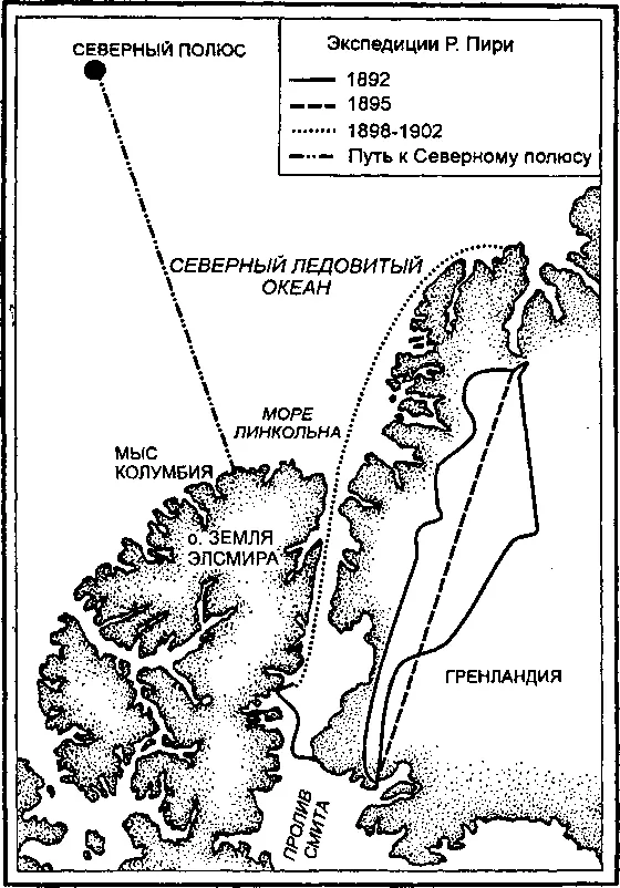 6 апреля 1909 года с упряжкой в сорок собак взяв с собой четырех эскимосов и - фото 141
