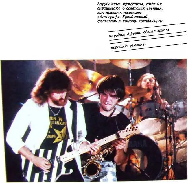 В 1983 году мы рискнули участвовать во Всесоюзном конкурсе артистов эстрады - фото 43